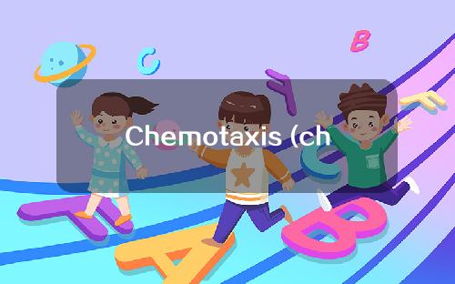 Chemotaxis (chemotaxis) currency (car currency)