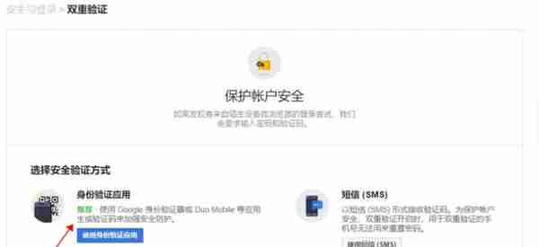 Facebook个人账号如何开启双重验证？