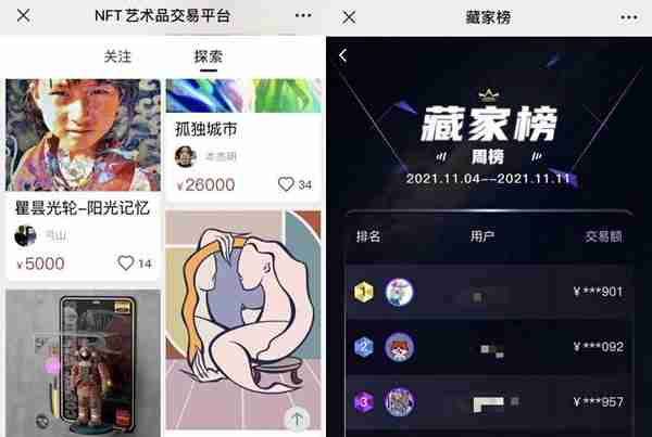 NFT：通往元宇宙，还是走向大骗局？