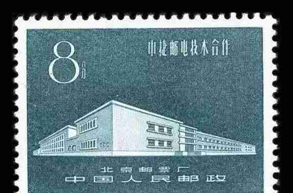 北（帝）邮（都）厂成立六十周年纪念封，会是展现技术的时刻吗？