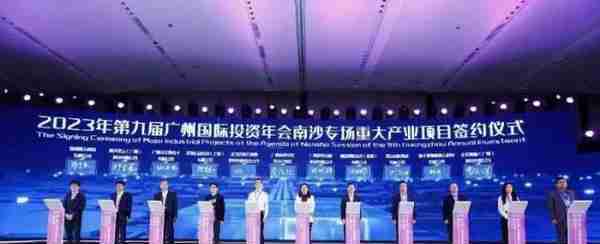 广州南沙& quot核心晨海& quot产业集群签约总投资超2000亿元。