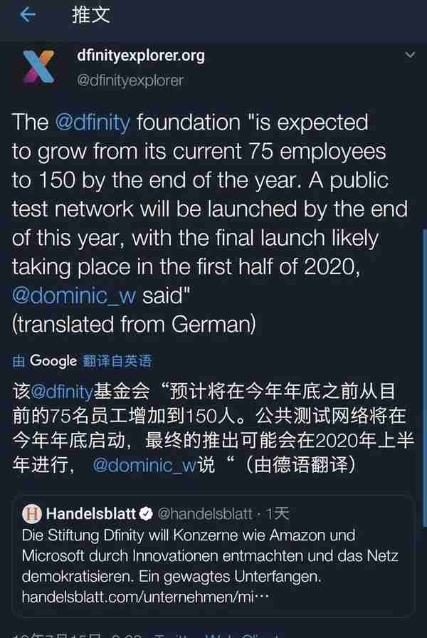 没等到Dfinity主网上线，我的代投就先跑了