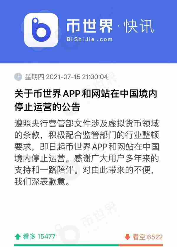 bg交易所下载(币圈一片哀嚎，你的信仰还能坚持吗？)