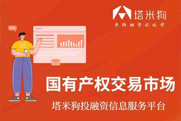 塔米狗汇总分享：广州农村产权交易所合作的服务商企业名单