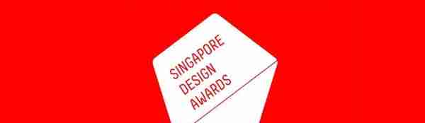 学生、新秀设计师必备国际设计大奖赛事报告，概念创意可报名