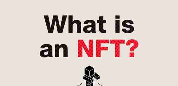 全球交易量达555亿美元，什么是“NFT”？一文了解其前世今生