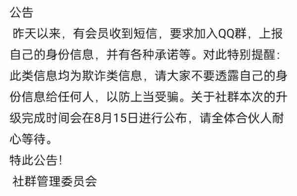 又一交易所关闭，十几个项目最新资讯