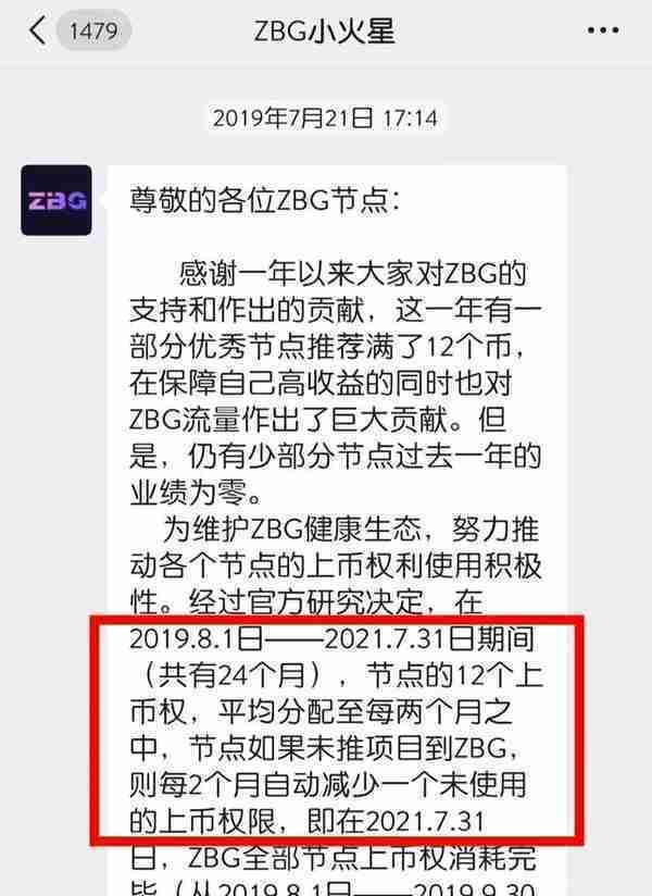 两次维权ZB系交易所，我和ZB的魔幻往事