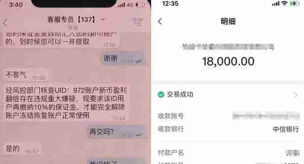 直播间大师手把手教你炒虚拟货币？！结果被坑10万8千5！