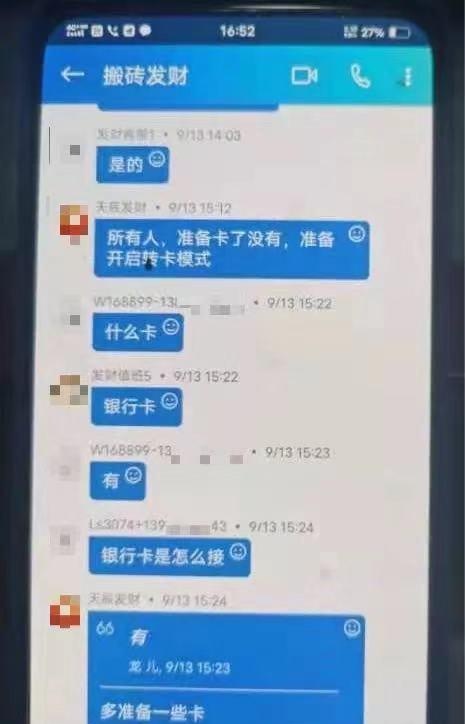 黑色产业链曝光！虚拟货币变“洗白”赃款的“黑手”