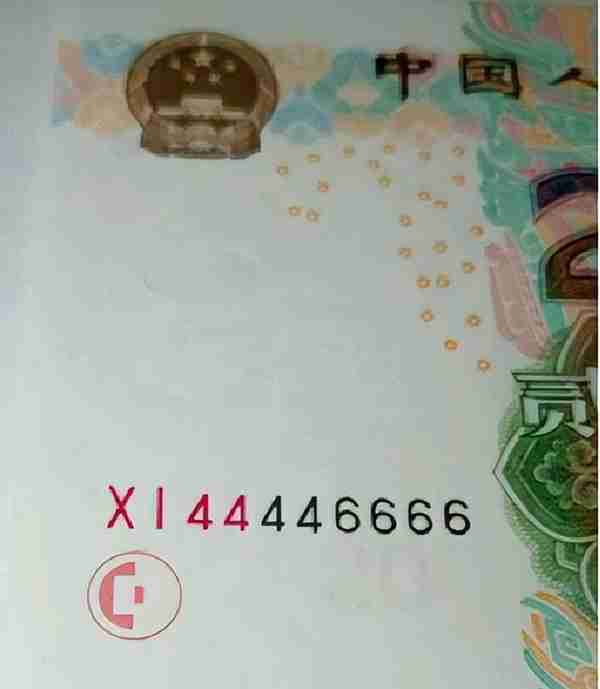 人民币简述---冠号及号码
