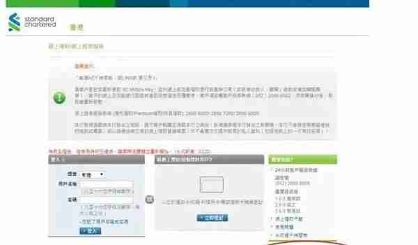 2023香港渣打银行：开户、激活、汇款、保险缴费指南
