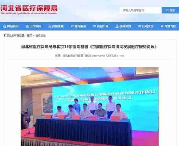 好消息！涿州人在北京这15家医院可凭社保卡就医，无需转诊证明！