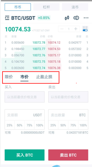 如何更改火币usdt？com到以太坊？Huobi.com以太坊美元兑换教程