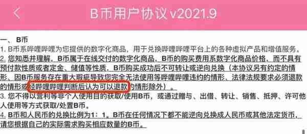 用真金白银买来的“虚拟币”，为啥不能逆向换回钱？