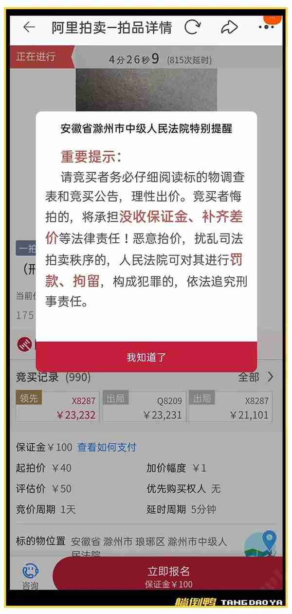 30块钱U盘被拍卖到4万，里面究竟藏了啥宝贝？