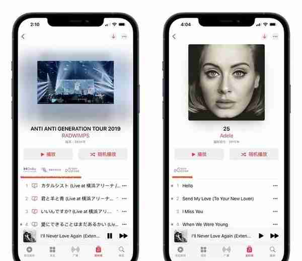 iOS 14.6 正式版来了！性能恢复正常，Apple Music 迎来重磅更新