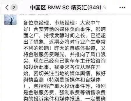 市值蒸发100多亿，奔驰终于发飙了，先拿西安利之星开刀！