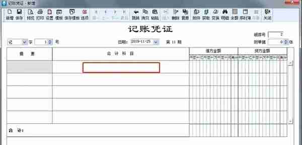 100%用得到！金蝶、用友日常账务处理大全，超详细操作流程