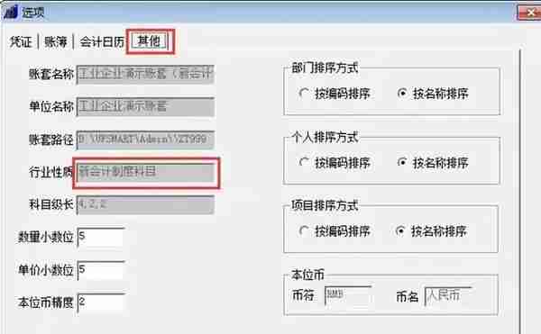 金蝶、用友日常账务处理大全！超详细操作流程！会计快收藏