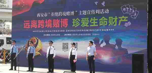 陕西警方打击治理跨境赌博战果明显