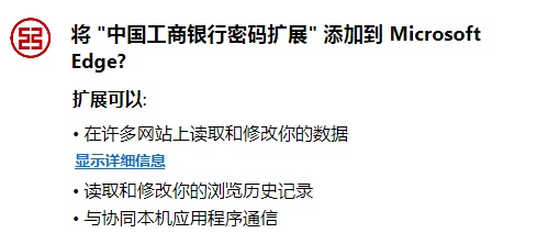 还得是IE？Edge浏览器工商银行网银输不了密码，谷歌Chrome更不行