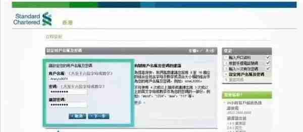 2023香港渣打银行：开户、激活、汇款、保险缴费指南