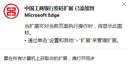 还得是IE？Edge浏览器工商银行网银输不了密码，谷歌Chrome更不行