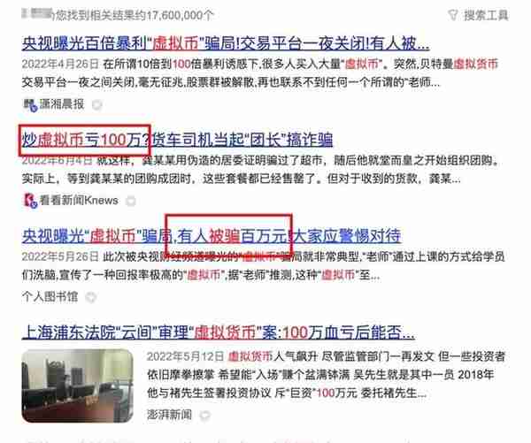 国家网信办重拳出击 虚拟货币炒作该"凉"了