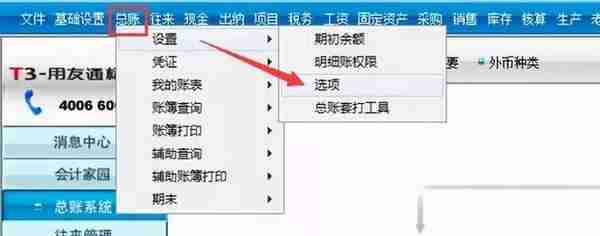 金蝶、用友日常账务处理大全！超详细操作流程！会计快收藏