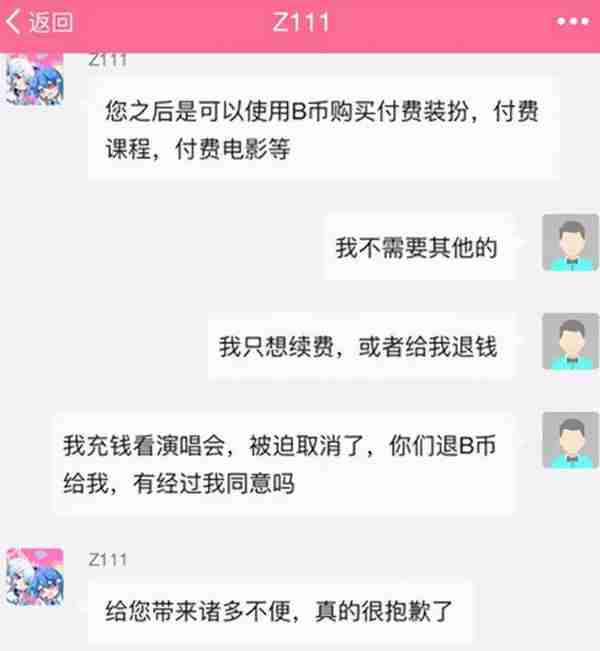 用真金白银买来的“虚拟币”，为啥不能逆向换回钱？