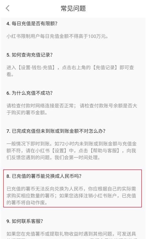 “只进不出”的虚拟币，成了B站知乎等平台“白嫖”用户的利器