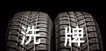 中车双喜轮胎有限公司法定代表人(双喜汽车配件有限公司位于长江三角洲)