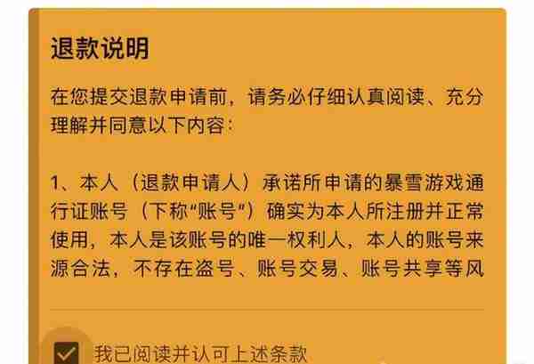 暴雪游戏开放退款，排队人数已破80万！网友：上一次还是OFO