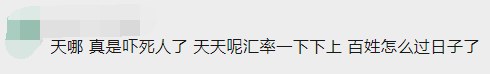 缅币贬值，网友：提一筐钱未必能买到一筐菜！央行再发重磅信息