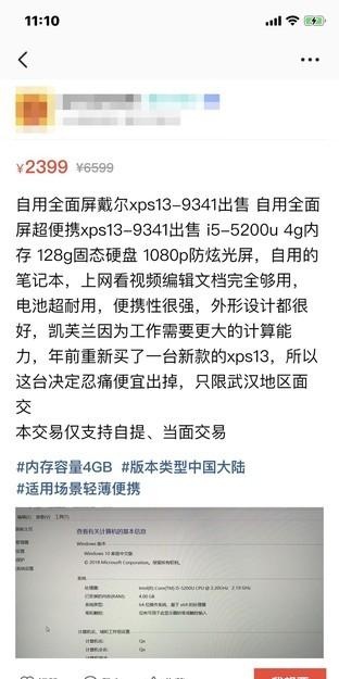 两千多能买到美国戴尔笔记本？拼多多果然没让我失望