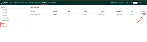 gate.io平台账户中的货币被锁定怎么办？