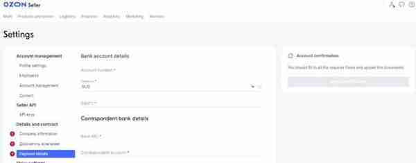 俄罗斯电商平台Ozon卖家账号注册流程