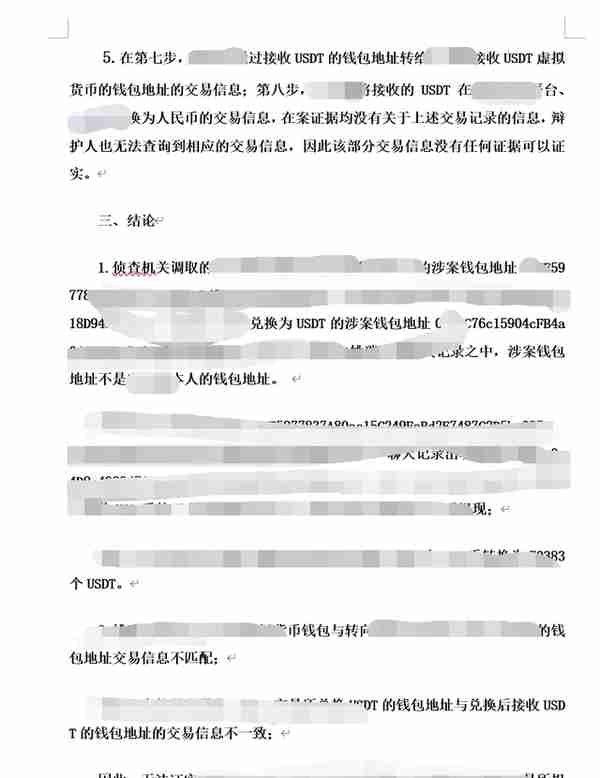 黑客窃取平台虚拟币被建议量刑3.6-4.6年，最终争取到缓刑！