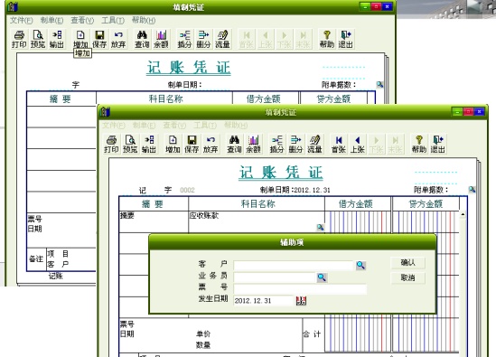 用友T3总账操作(完全版)