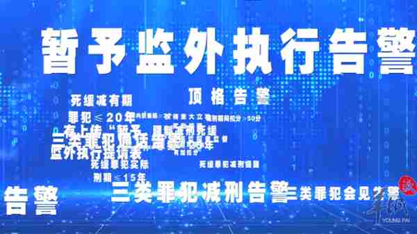 广东监狱区块链执法监督平台今日正式上线