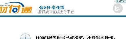 大新｜「执行狠招」有一天，当“老赖”发现手机“扫一扫”付款账号被冻结……