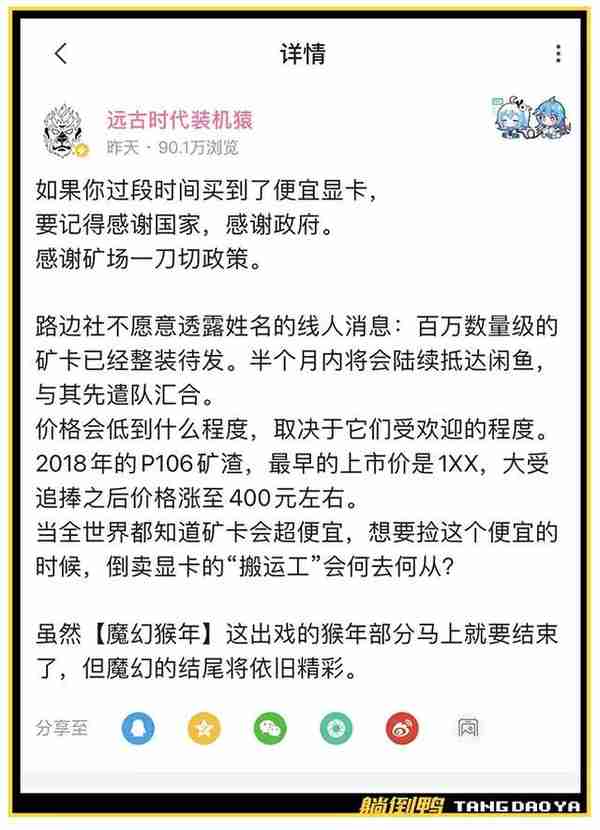 30块钱U盘被拍卖到4万，里面究竟藏了啥宝贝？