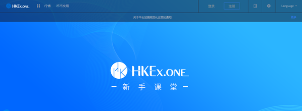 HKEx.one的手续费是多少？香港交易所推出一元汇率