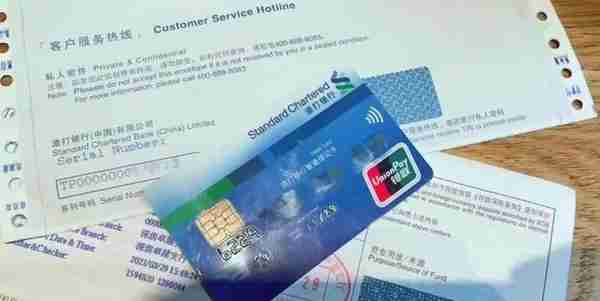 2023香港渣打银行：开户、激活、汇款、保险缴费指南