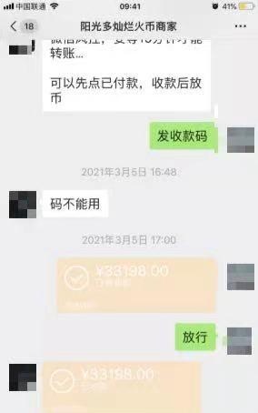 黑色产业链曝光！虚拟货币变“洗白”赃款的“黑手”