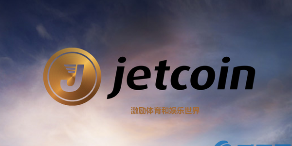 JET是什么货币？Jetcoin & # 039官网总金额及交易平台