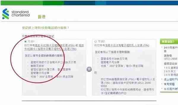 2023香港渣打银行：开户、激活、汇款、保险缴费指南