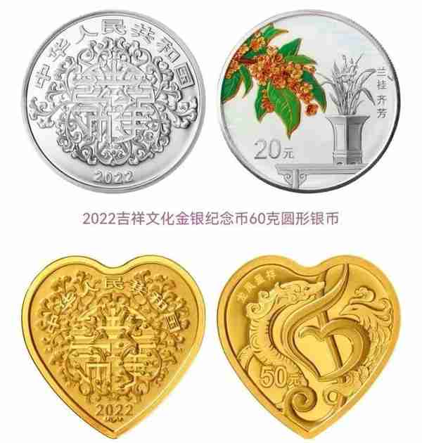 2022年发行的贵金属纪念币价格表