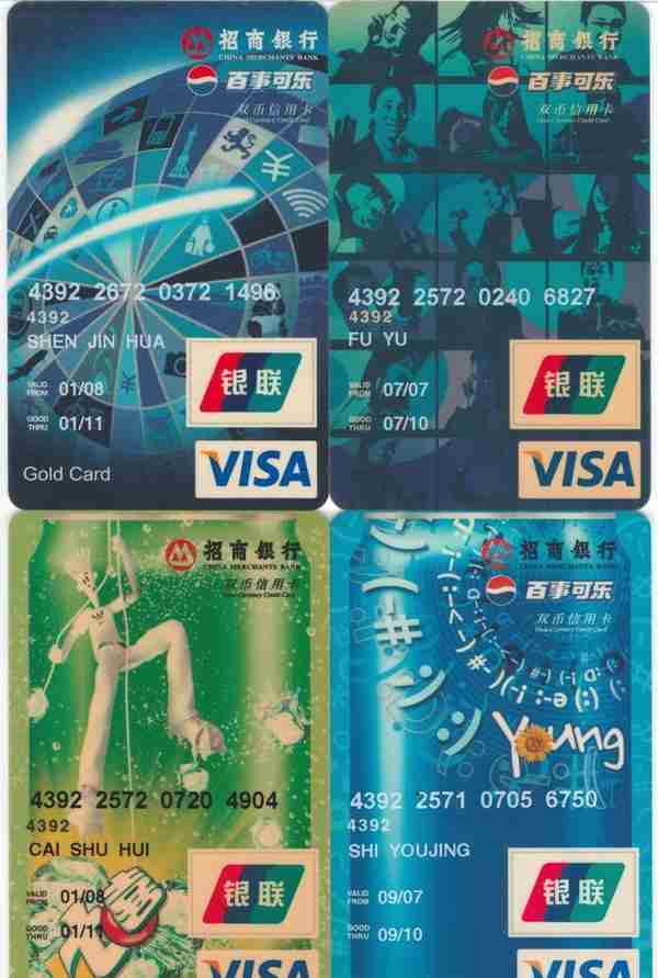 招商银行发行全球首张竖版百事可乐纪念信用卡